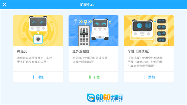 慧编程安卓免费版图1