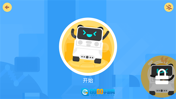 慧编程安卓免费版图2