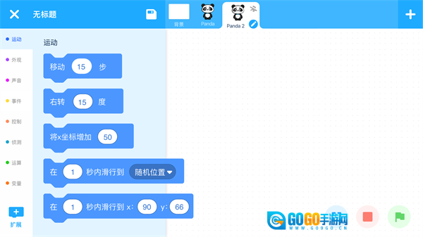 慧编程安卓免费版图4