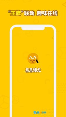 画画接龙版图2