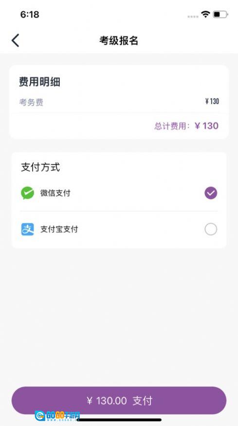 川音艺术考级版图1