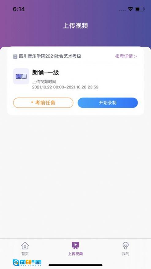 川音艺术考级版图3