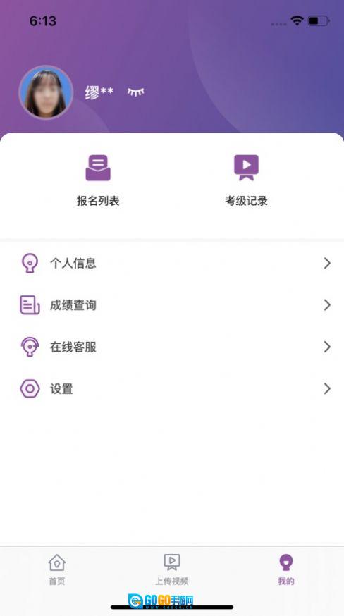 川音艺术考级版图5
