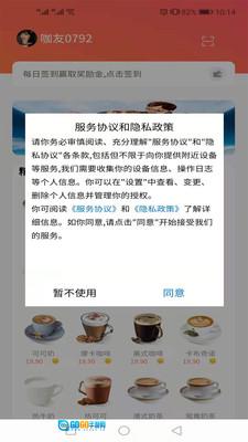 梦之咖啡版图1