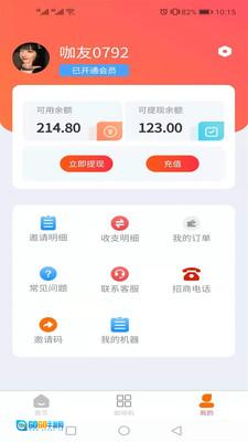 梦之咖啡版图2