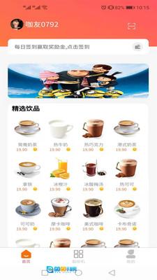梦之咖啡版图4