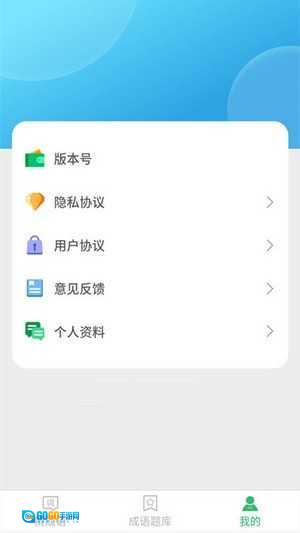 来玩猜成语红包版图3