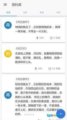 乡音免费版图1