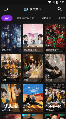 影音壳子版图1