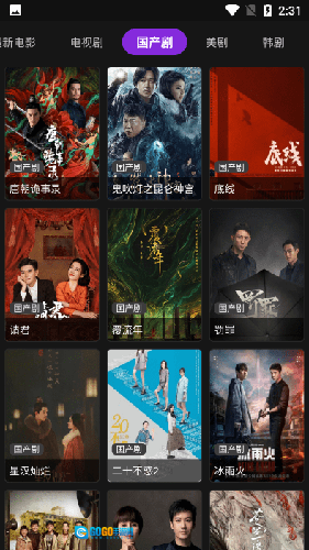 影音壳子版图3
