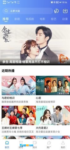 流星视频纯净版图2