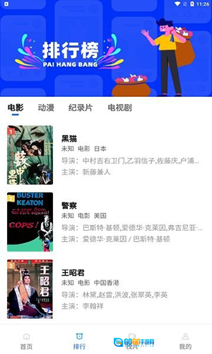 流星视频纯净版图4