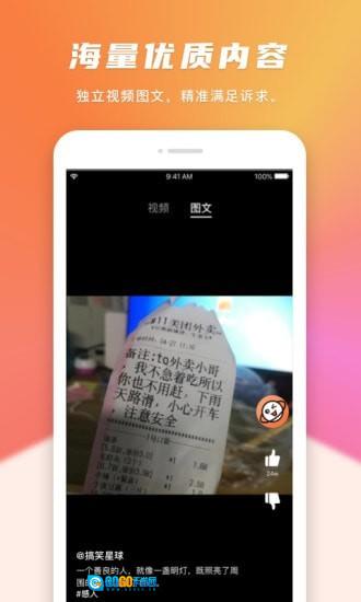 搞笑星球版图2