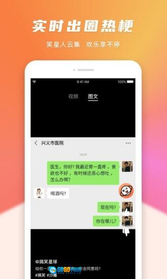 搞笑星球版图3