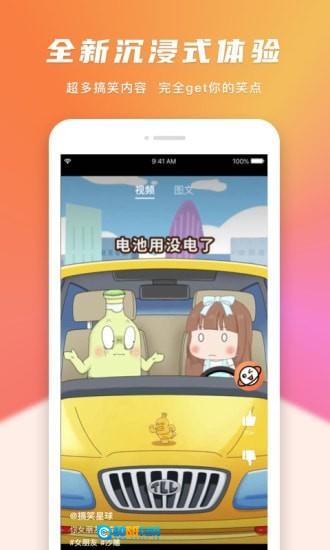搞笑星球版图4