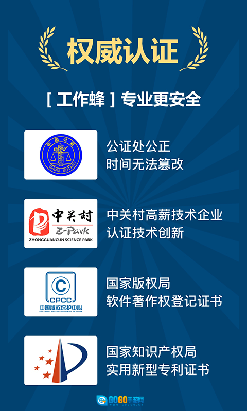 工作蜂水印相机版图2