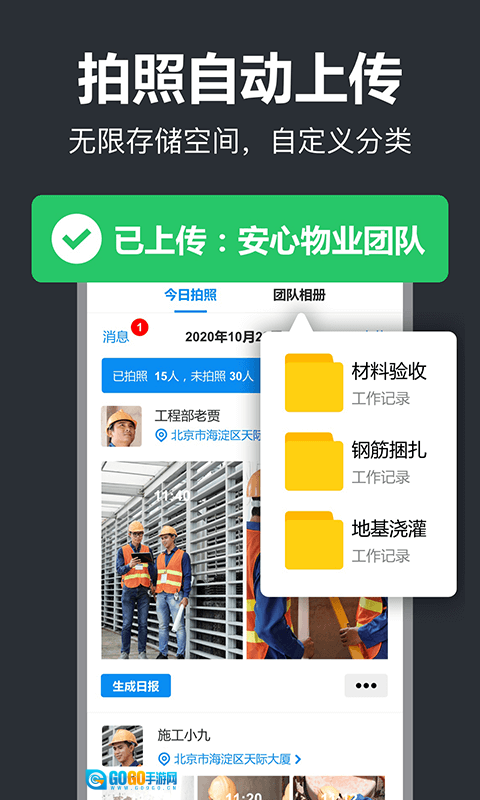 工作蜂水印相机版图4