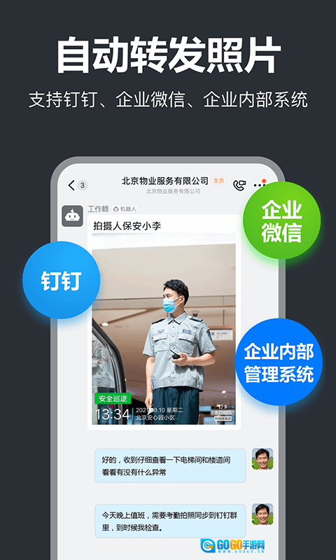 工作蜂水印相机版图5