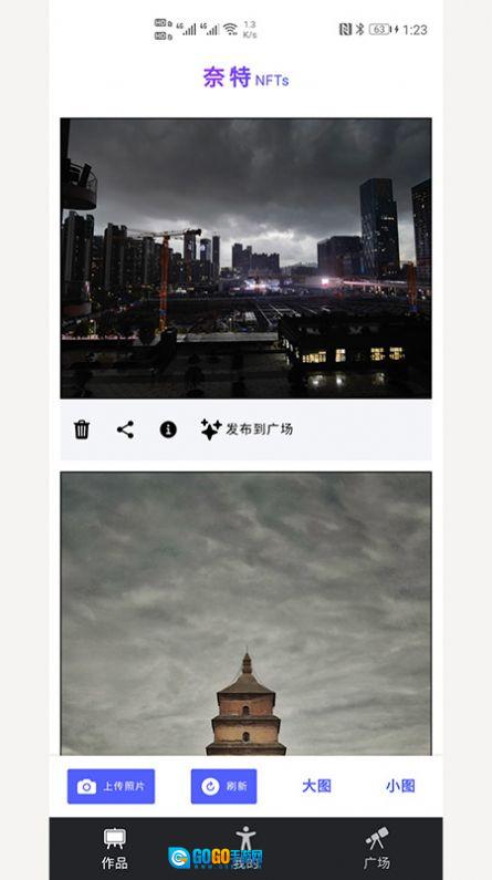 奈特NFTs手机版图1