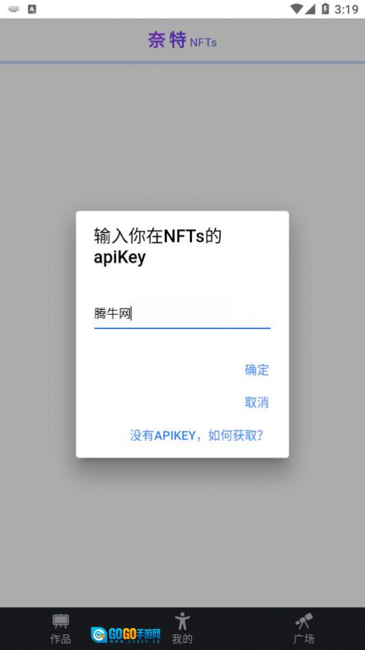 奈特NFTs手机版图3