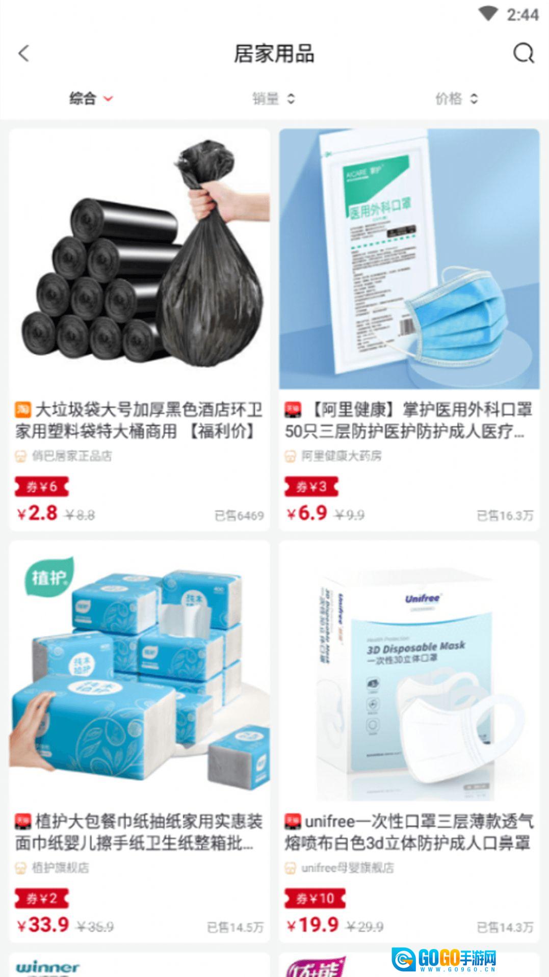 可选购物版图1