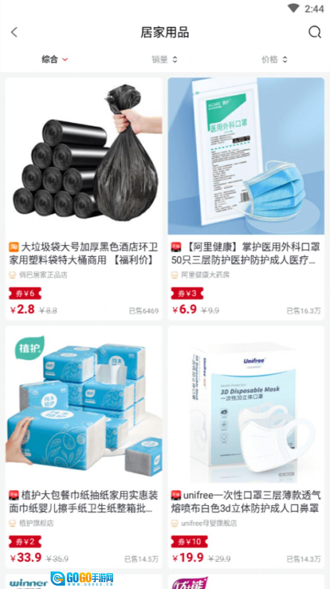 可选购物版图2