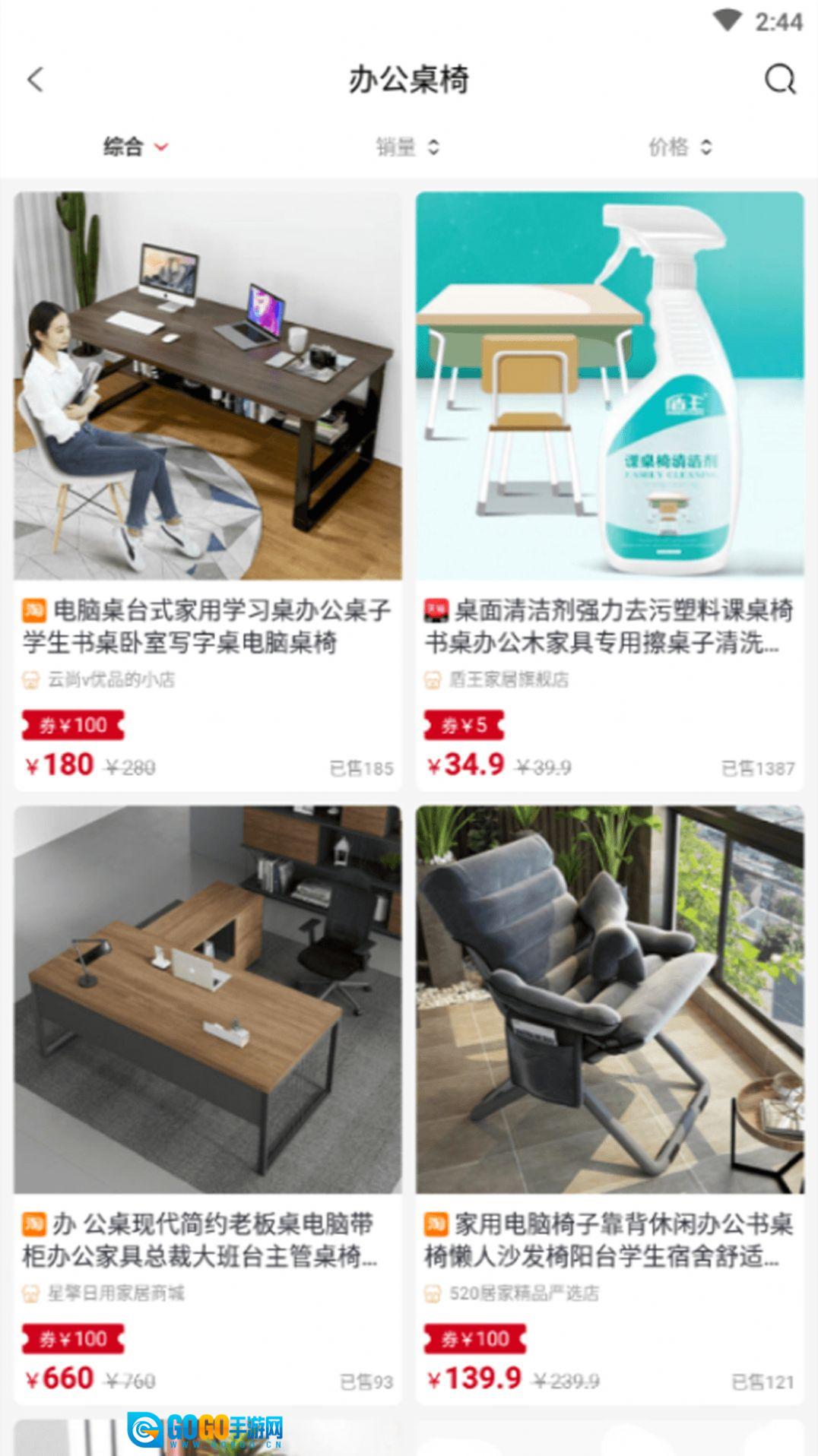 可选购物版图4