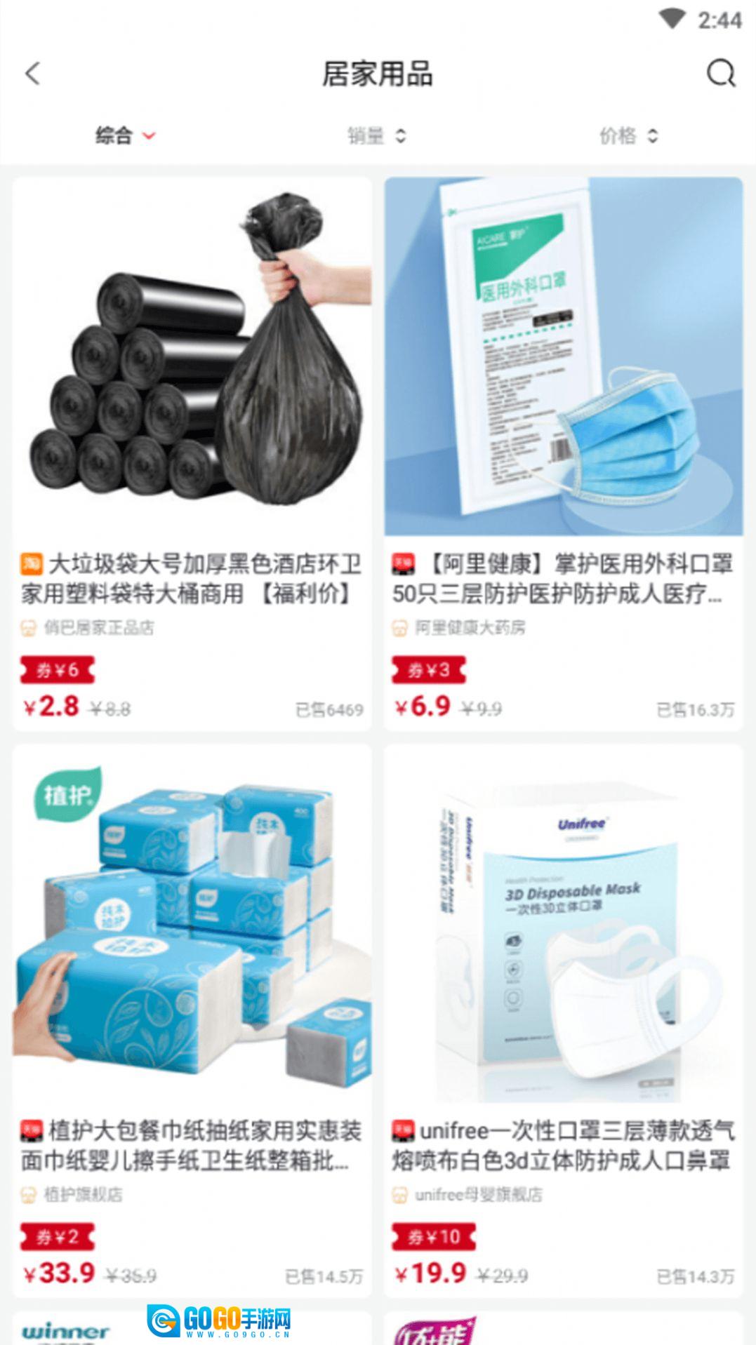 可选购物版图5