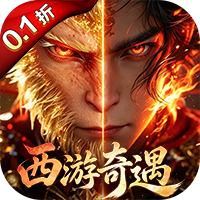 大道争锋手游