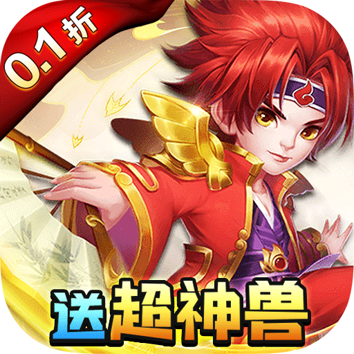 天书奇谈手游