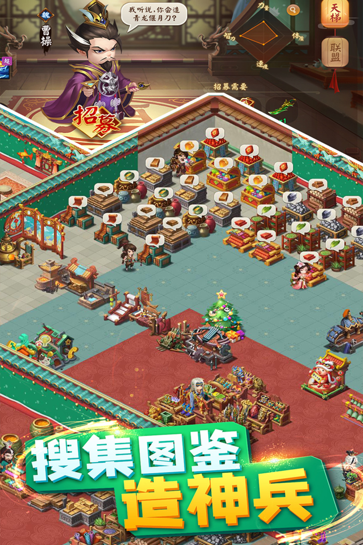 颤抖吧三国游戏(3)