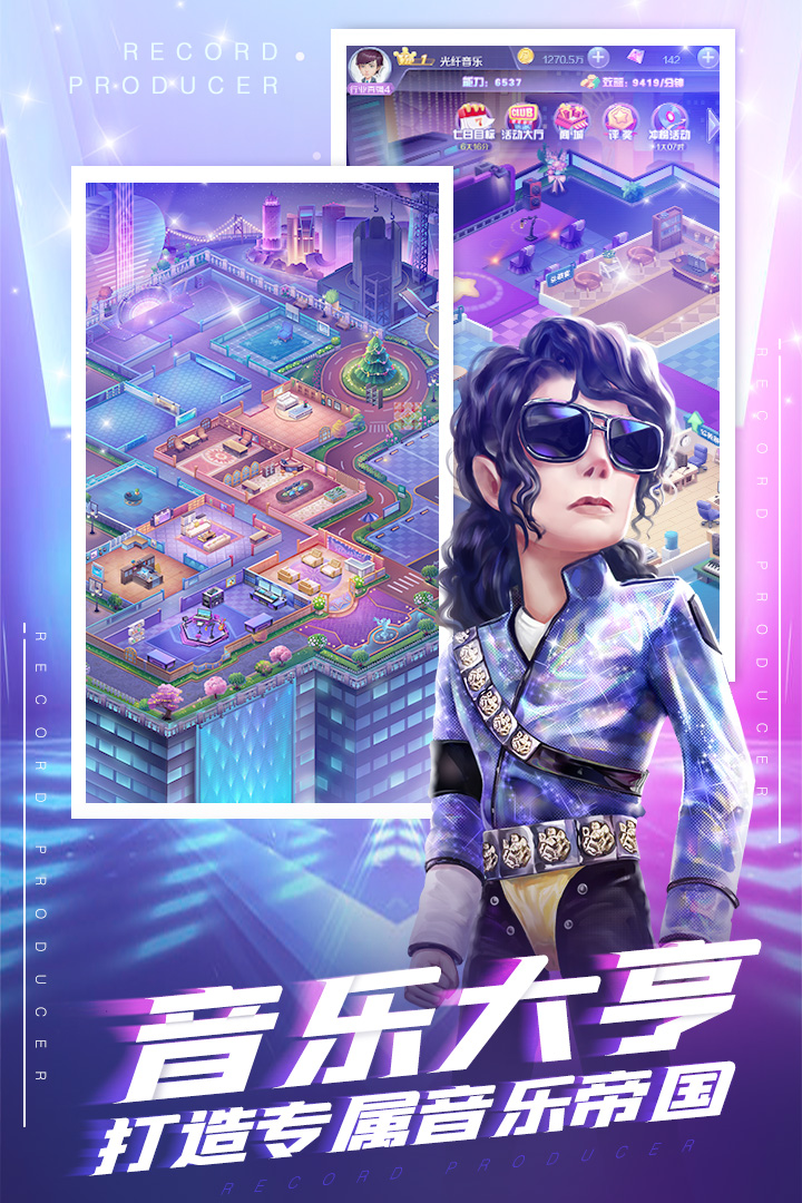星梦计划2026(2)