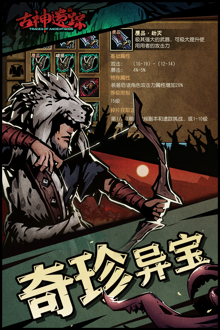 古神遗踪游戏(4)