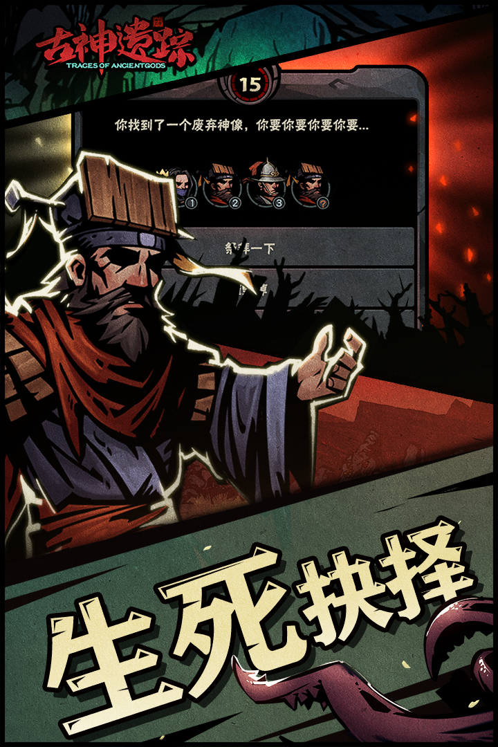 古神遗踪游戏(1)
