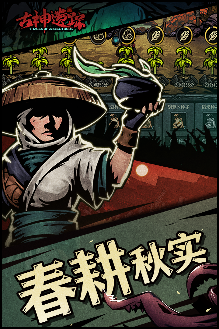 古神遗踪游戏(3)