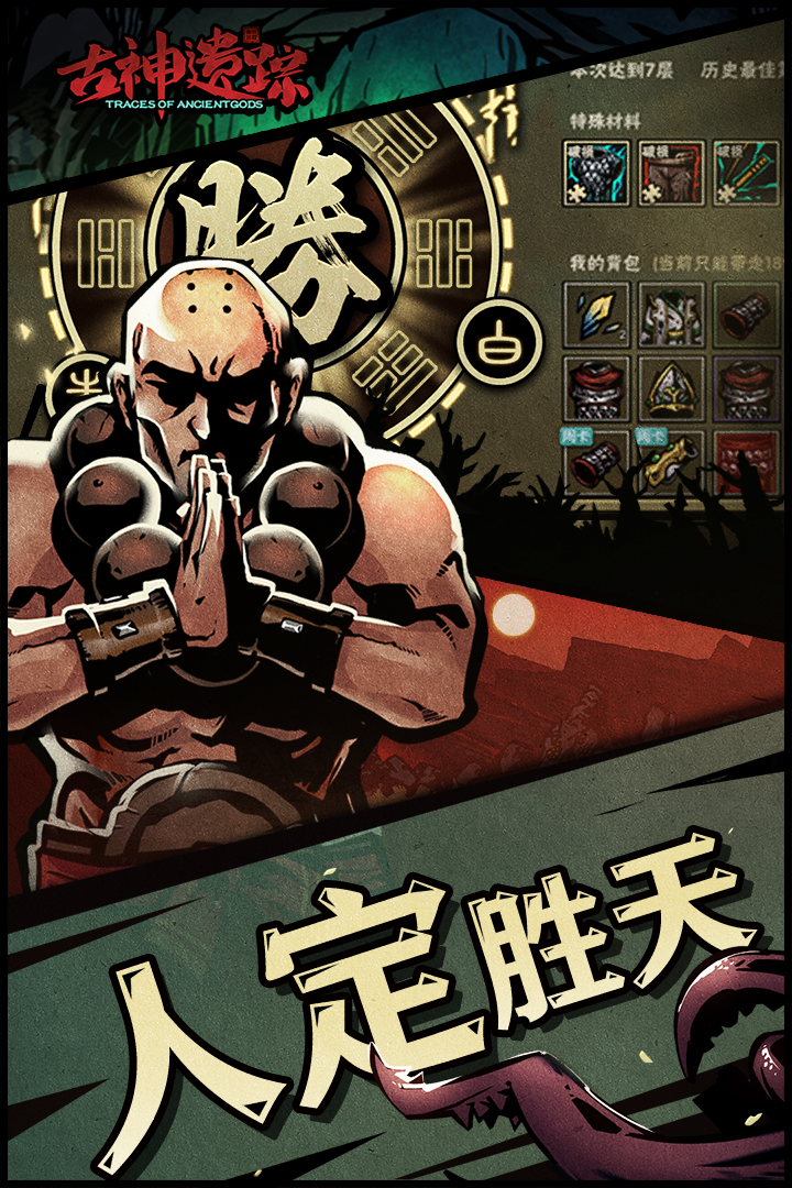 古神遗踪游戏(2)