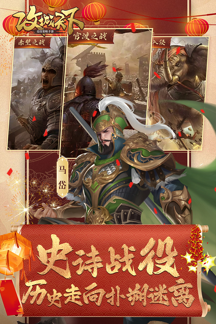 攻城天下游戏(3)