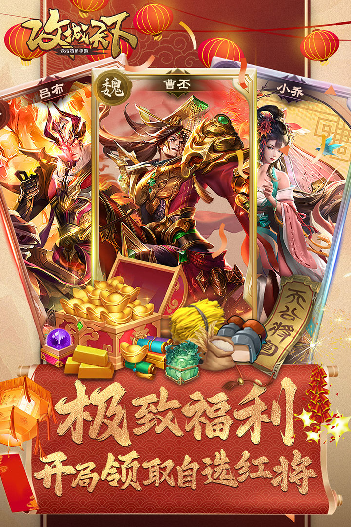 攻城天下游戏(1)