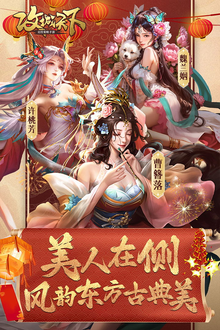 攻城天下游戏(4)