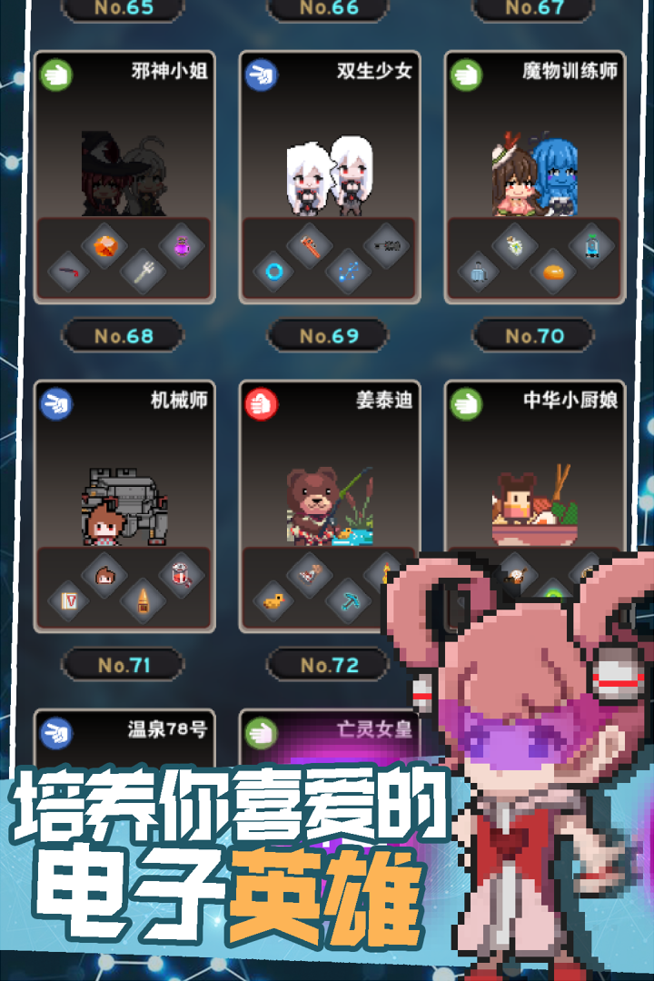 交叉次元游戏(1)
