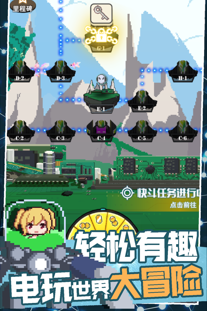 交叉次元游戏(3)