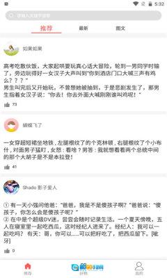 调味段子版图4