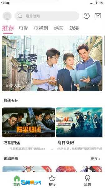 九零影视去广告精简版图1