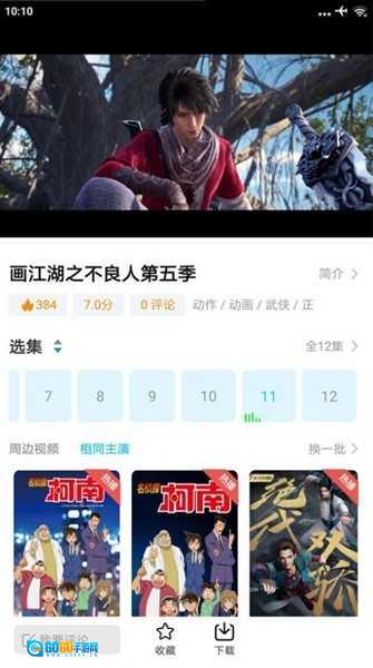 九零影视去广告精简版图3