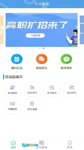 职校家园113版图2
