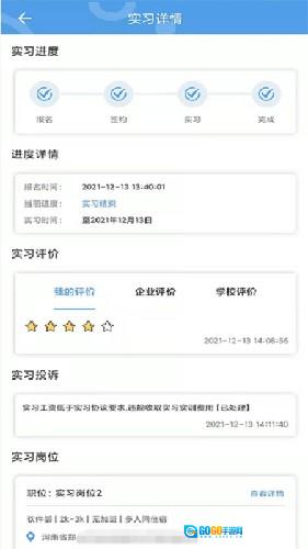职校家园113版图3