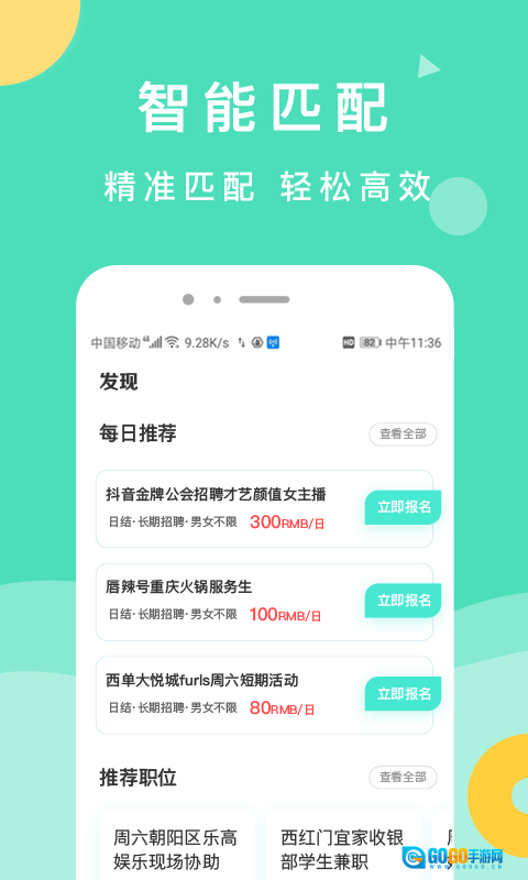 萌新招聘版图1