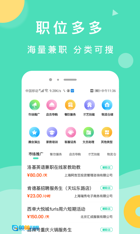 萌新招聘版图3