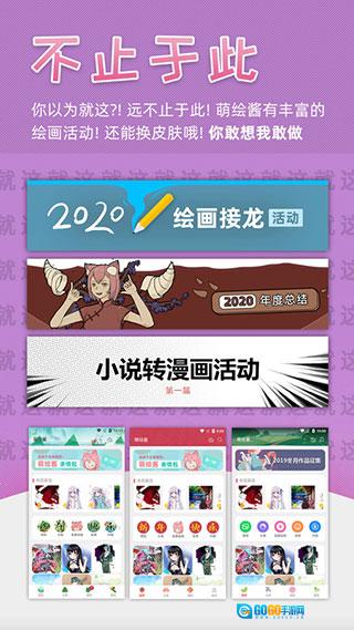 萌绘酱手机最新版图1