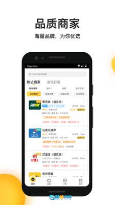 美团外卖2026通用版图1